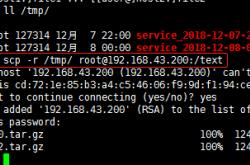 Linux使用scp命令进行文件远程拷贝详解
