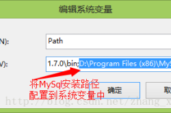 MySQL5.6.17数据库安装 如何配置My.ini文件