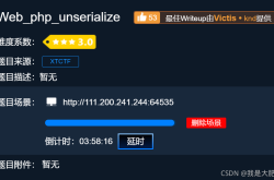 php安全攻防世界unserialize函数反序列化示例详解