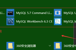 MySQL5.7完全卸载步骤详解