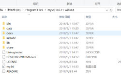 windows10+mysql8.0.11zip安装教程详解