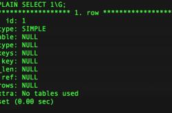 MySQL中执行计划explain命令示例详解