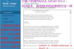 mysql server 8.0.3安装配置方法图文教程