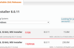 mysql 8.0.11 MSI版安装配置图文教程