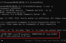 mysql8.0.12如何重置root密码