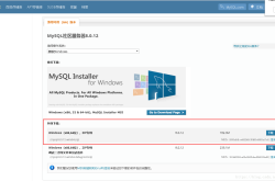 windows 64位下mysql 8.0.13 安装配置方法图文教程