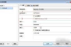 浅析MySQL数据的导出与导入知识点