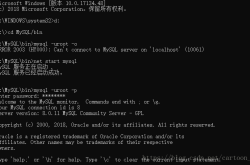 win10下MySQL 8.0登录Access denied for user‘root’@‘localhost’ (using password: YES)问题的解决方法