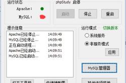 完美解决phpstudy安装后mysql无法启动（无需删除原数据库，无需更改任何配置，无需更改端口）直接共存