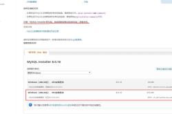 MySQL8.x msi版安装教程图文详解