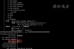 MySQL找出未提交事务信息的方法分享