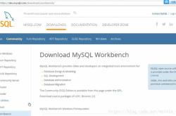 MySQL Workbench下载与使用教程详解