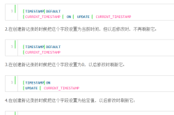 MySQL表中添加时间戳的几种方法