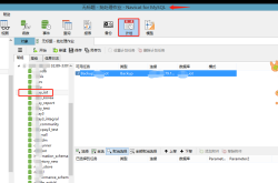 使用Navicat软件对MYSQL数据库定时备份