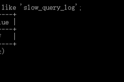 MySQL慢查日志的开启方式与存储格式详析
