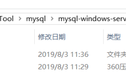 windows10更换mysql8.0.17详细教程