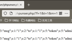 php反序列化之字符串逃逸详解