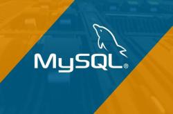 MySQL查询性能优化前，必须先掌握MySQL索引理论