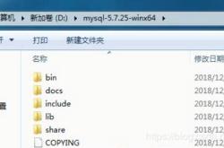 mysql 5.7.25 压缩版安装配置方法图文教程