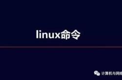 Linux常用性能分析命令