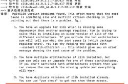 yum install -y zlib zlib-devel 报错问题及解决