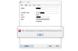 解决centos下MySQL登录1045问题