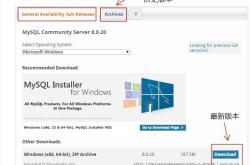 mysql8.0.20下载安装及遇到的问题(图文详解)