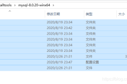 MySQL8.0.20压缩版本安装教程图文详解