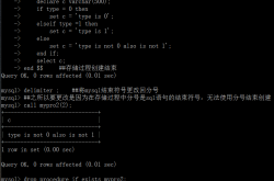 MySQL存储过程及常用函数代码解析