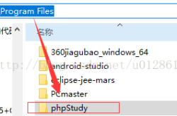 搭建PhpStorm+PhpStudy开发环境的超详细教程