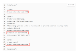 MySQL中文乱码问题解决方案