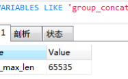 MySQL GROUP_CONCAT限制解决方案