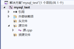 vs如何读取mysql中的数据并解决中文乱码问题