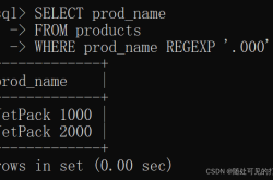 MySQL通配符与正则表达式搜过滤数据详解