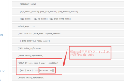 MySQL中with rollup的用法及说明