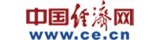 中国经济网 中国经济网